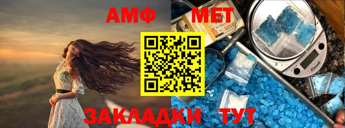 Амфетамин  Вход с VPN  АМФ  Ревда  Amphetamine Premium 