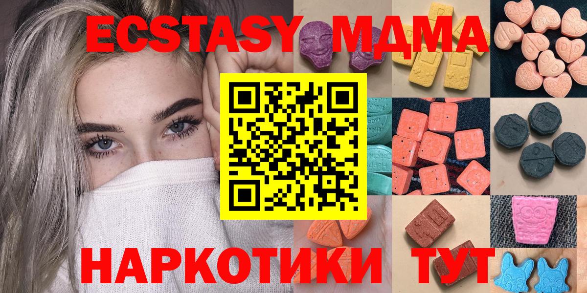 ЭКСТАЗИ XTC Ревда
