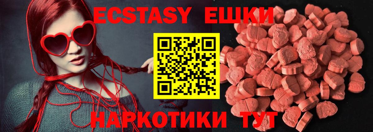 Экстази DUBAI  Ecstasy  Ревда  Ecstasy DUBAI  Вход с VPN 