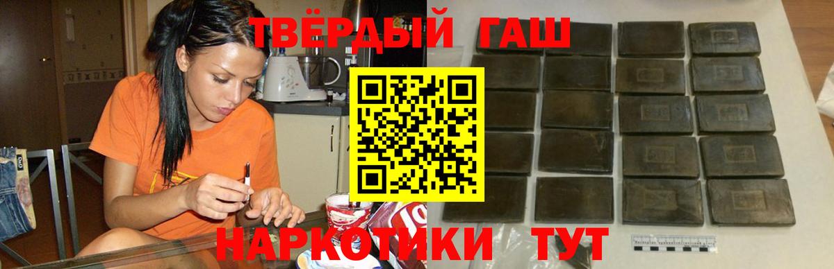 Гашиш гашик Ревда