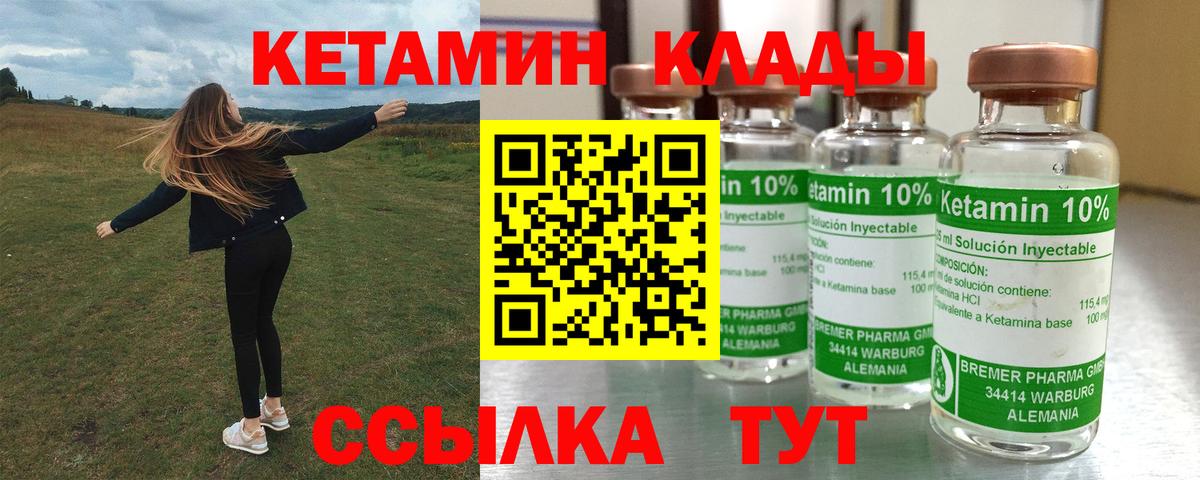 Кетамин ketamine  Вход с VPN  Ревда  Кетамин ketamine 