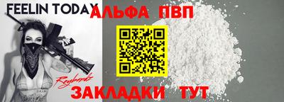 альфа пвп VHQ Северобайкальск