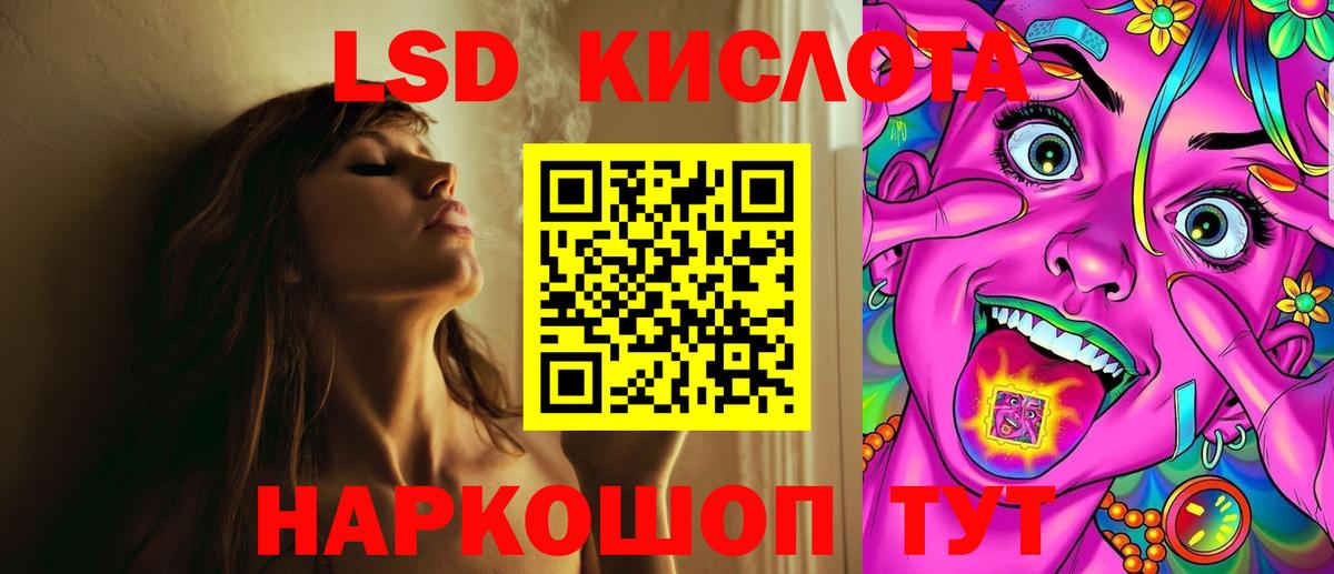 Ревда  ЛСД экстази  LSD-25 экстази ecstasy  Вход с VPN  LSD-25 экстази ecstasy 