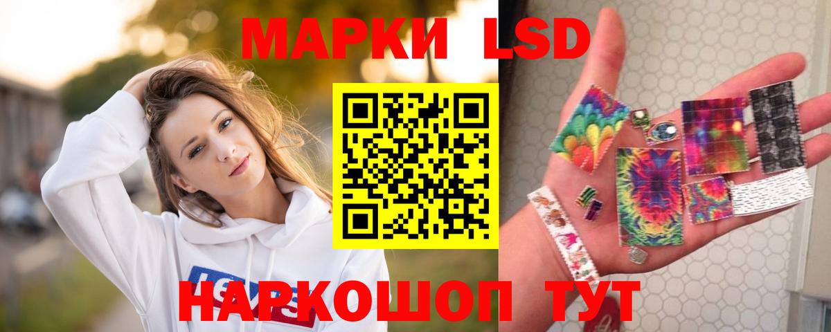 Лсд 25 экстази кислота Ревда