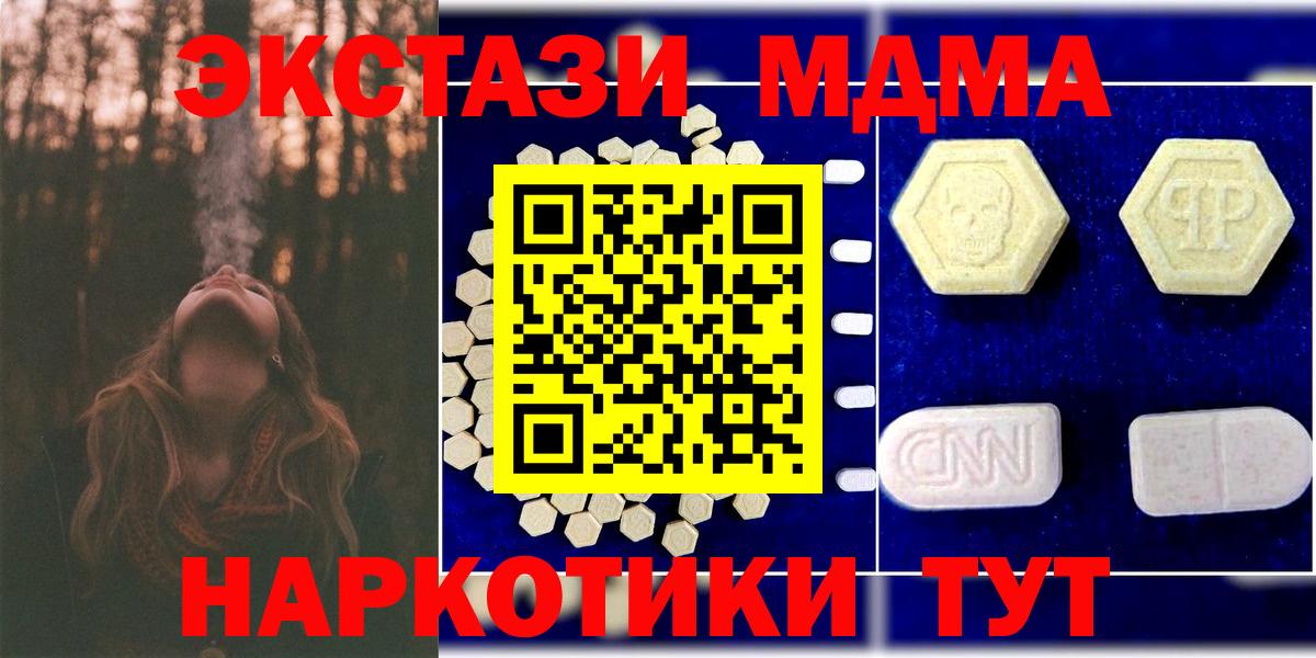 MDMA Molly  Вход с VPN  Ревда 