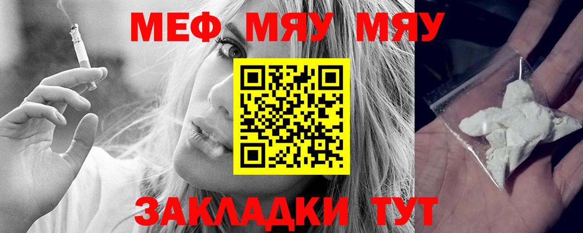 Ревда  Мефедрон  Мефедрон мяу мяу  Вход с VPN  МЯУ-МЯУ мяу мяу 