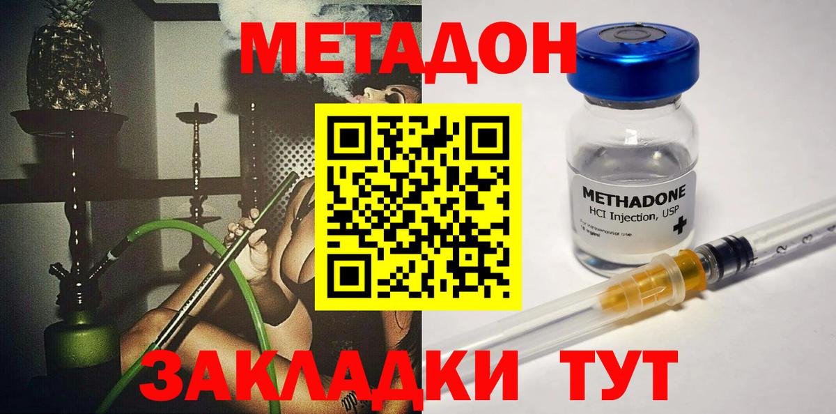 МЕТАДОН мёд Ревда