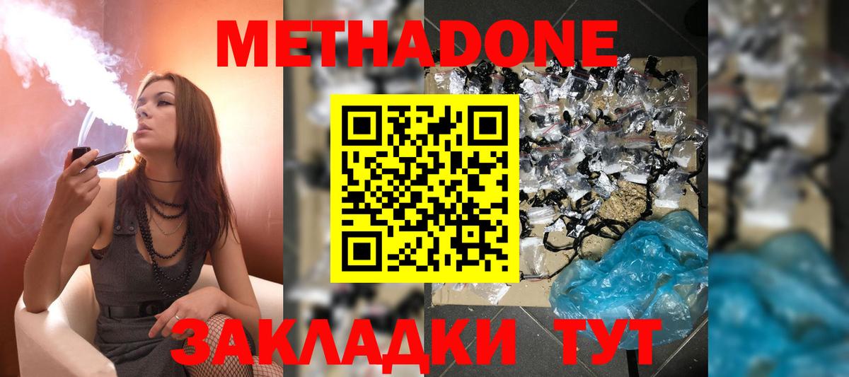Метадон белоснежный  ОМГ ОМГ как войти  darknet Telegram  Вход с VPN  Ревда 
