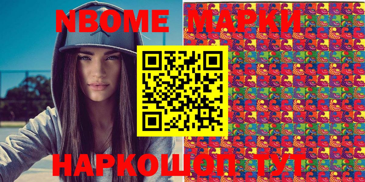 Ревда  Наркотические марки 1,8мг  Вход с VPN 