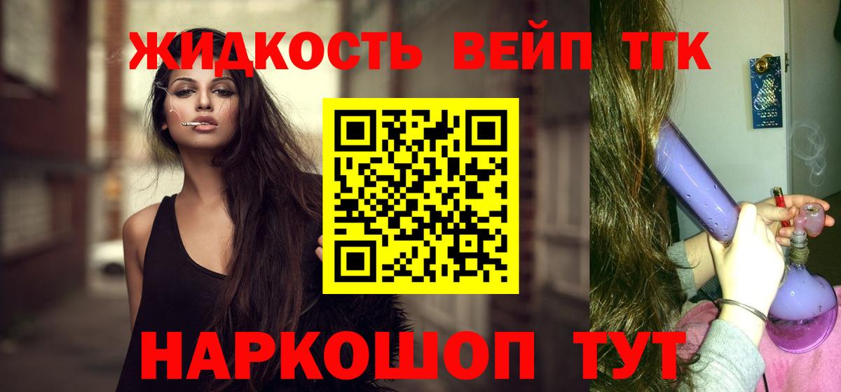 ТГК THC oil  ТГК концентрат  Вход с VPN  Ревда 