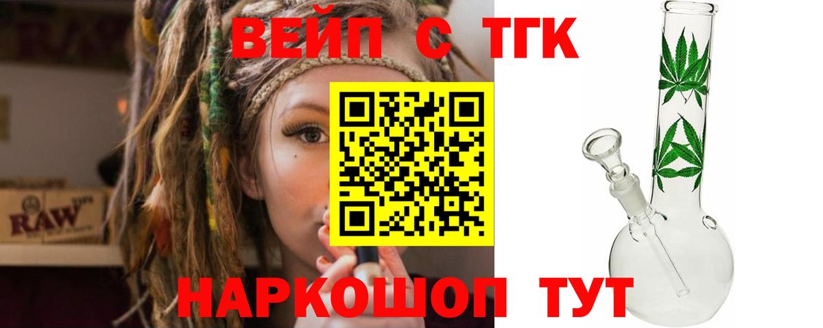 Дистиллят ТГК THC oil Ревда